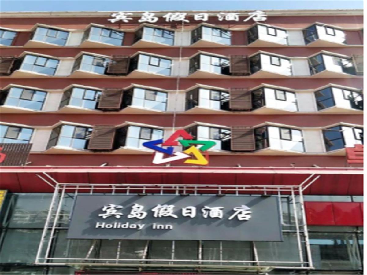 Tianjin Bindao Business Hotel Binhai  Luaran gambar
